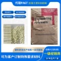 刚性增强无卤耐腐蚀pa6t