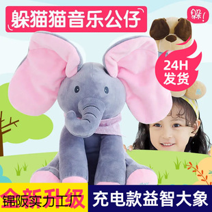 Safe Sleep Doll Peek-A-Boo Charging Smart Early Education Toy to Soothe Babies - Years Old