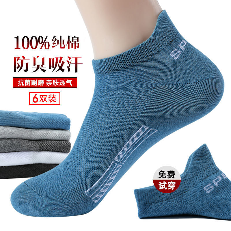 Men's socks, men's socks, breathable, sw...