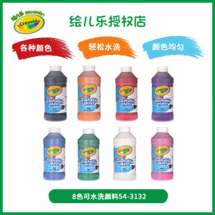 �L����crayola8ɫ�������946ml���L��σ�ͯ�̌W�F؛54-3132