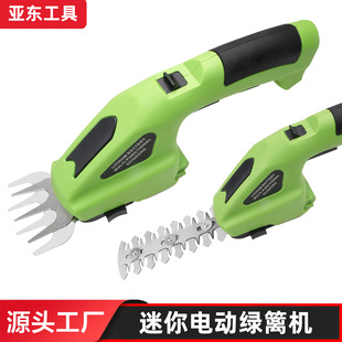 Mini electric fence shears rechargeable pruning shears lawn mower lithium battery dual-purpose one-handed hedge trimmer gardening garden