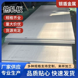 不锈钢板;扁钢;铝及铝合金材