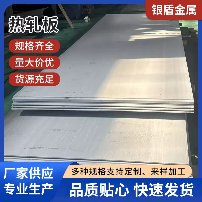 热轧板耐磨热轧板卷建筑工程用碳钢普中板卷切割折弯加工钢板批发