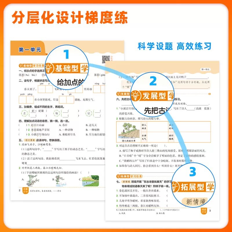 【老师推荐】2025秋黄冈小状元作业本1-6年级上册语文数学英语|undefined