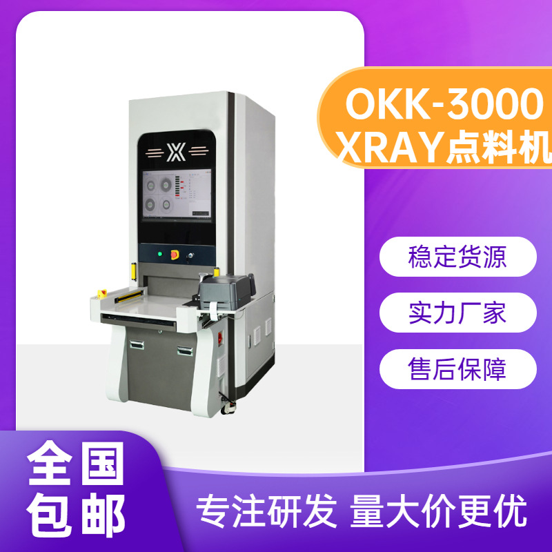 新型智能点料机 全自动零件计数器 smt物料点料机 电子元件点数机