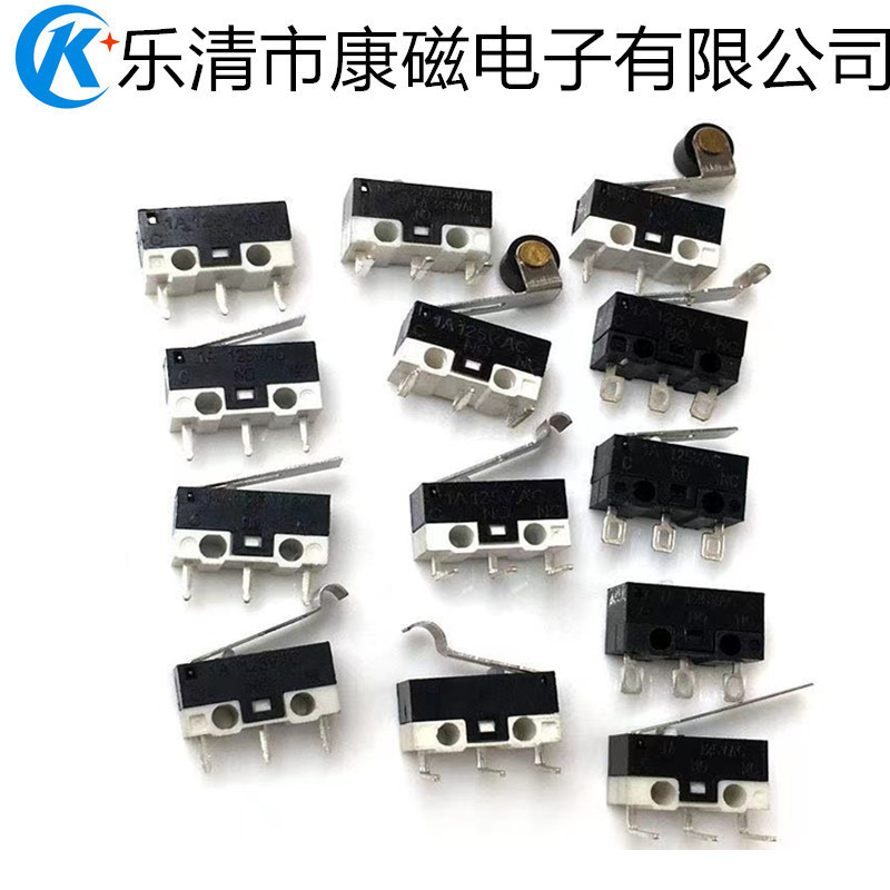 鼠标微动开关1A/125V行程开关DC直流带压柄智能门锁开关