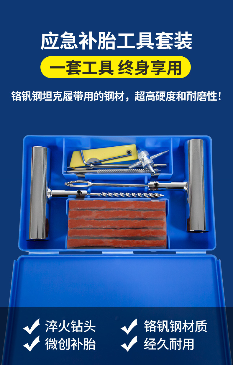 Car Tire Repair Tool Set, Vacuum Tire Quick Repair Tool Box, Motorcycle and Electric Vehicle Repair Tool Box