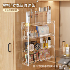 化妆品收纳盒壁挂透明多层展示架宿舍梳妆台香水口红护肤品置物架