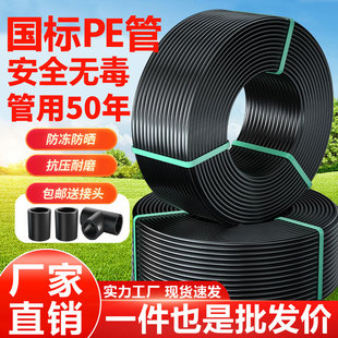 Pe pipe tap water pipe 20 water supply drinking water pe pipe 32 hard pipe 4 minutes 1 inch hot melt agricultural irrigation 25 pipe