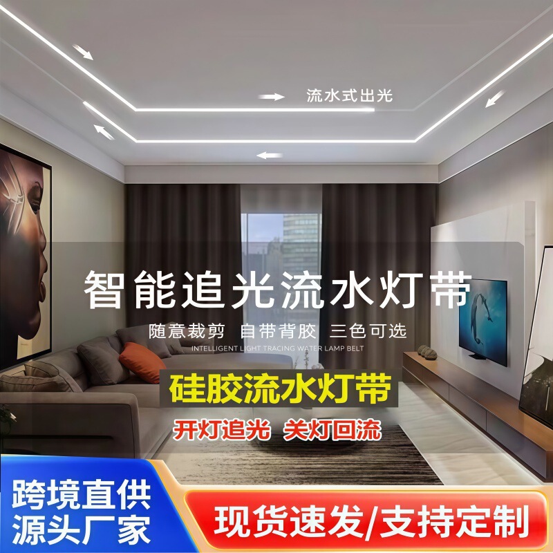 24V Flowing Light Cob Strip Light with Three-Color Cct Chasing Light Led Linear Running Light Self-Adhesive Flexible Light Strip Dimmable