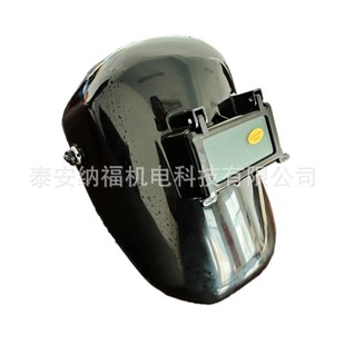 Factory direct supply head-mounted flip cover mask full face protection welder welding mask welding high-altitude welding mask