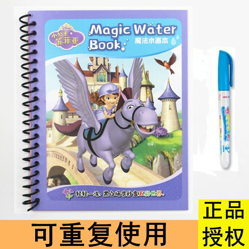 [Доставка в одном наборе] Маленькая свинка Picky Water Painting Wangwang Team, детская магическая раскраска для рисования водой, игрушка для малышей