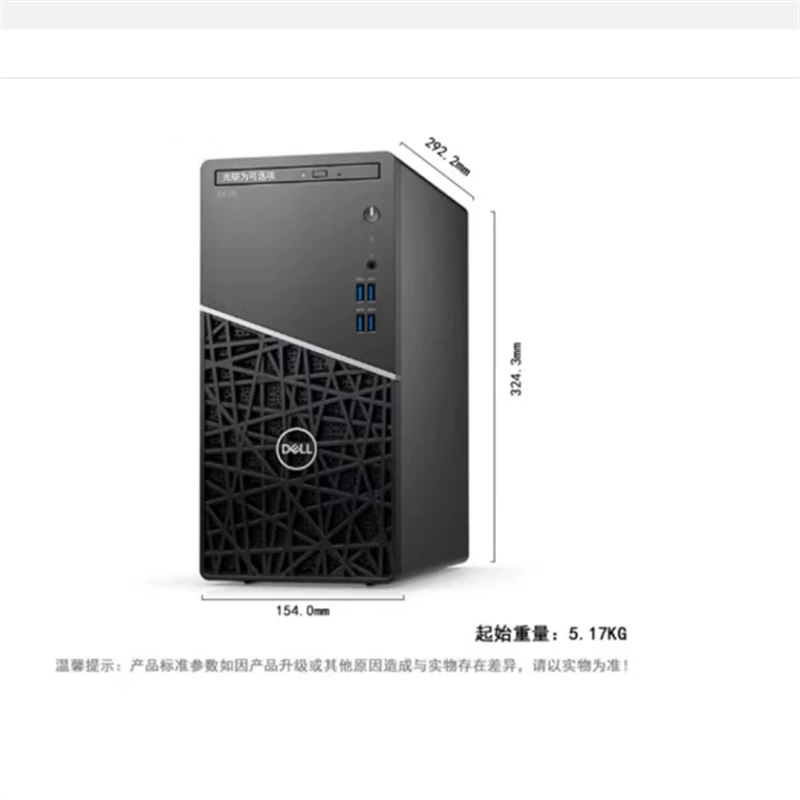[ДЭЛЛЬ(DELL) 成铭3911 I5-12500 8G 512G 21.5 дюймов коммерческий настольный компьютер]