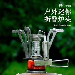 屋外の野炊キャンプ一体式ミニ炉のヘッドバンドの電子は火をつけて携帯します。