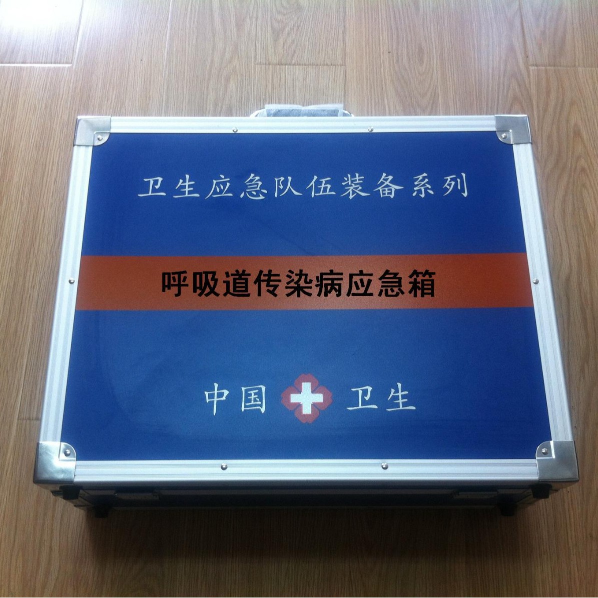 呼吸道传染病应急箱 疾控卫生应急专用
