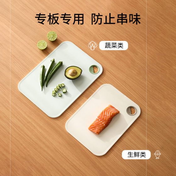 FaSoLa Cutting Board Anti-mildew Anti-bacterial Household Food Grade Cutting Board Fruit Cutting Board Cooking Board Cooking Board