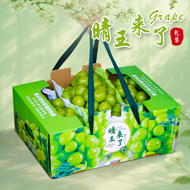 新款阳光玫瑰葡萄包装盒晴王礼盒空盒高档香印青提礼品盒葡萄纸箱
