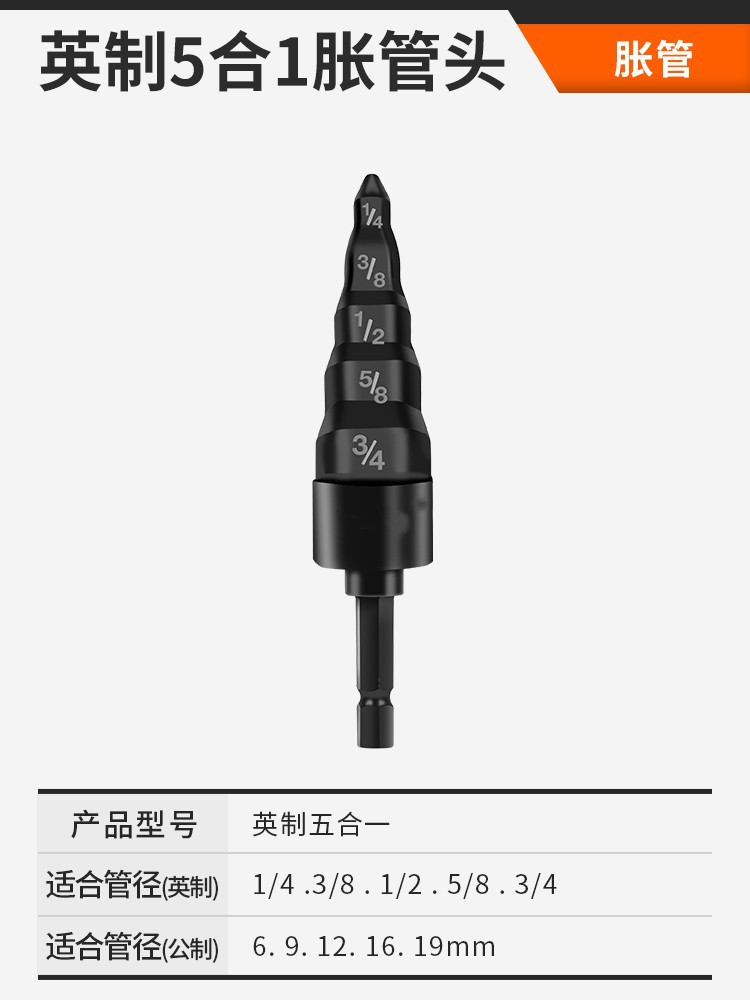 [핫 세일] 확장 튜브 임페리얼 5-in-1