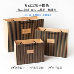 牛皮纸袋礼品纸袋化妆品茶叶礼盒手提袋外贸黄牛皮纸袋印刷LOGO