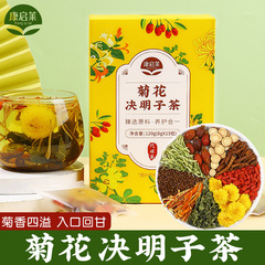 菊の花の決明子のお茶のクコのカンゾウのクチナシの組み合わせのお茶の卸売りの源のメーカーはお茶の花の草のお茶を代用して代行します。