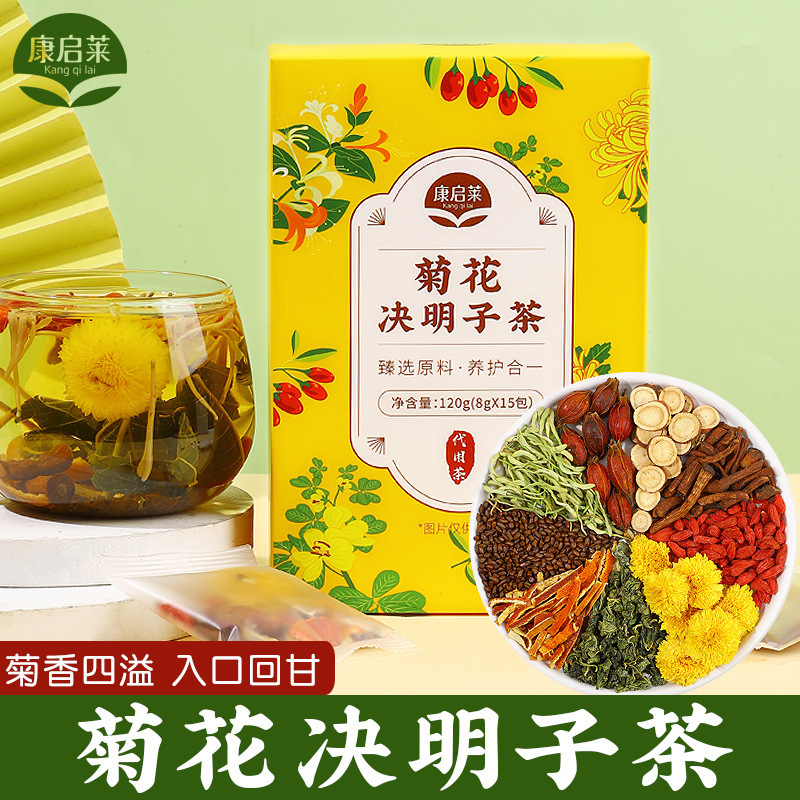 菊の花の決明子のお茶のクコのカンゾウのクチナシの組み合わせのお茶の卸売りの源のメーカーはお茶の花の草のお茶を代用して代行します。|undefined
