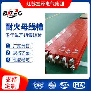 630A/800A/1000A/1250A/1600A/1800A/2000A/5P (3+2) Refractory Busbar Trunking