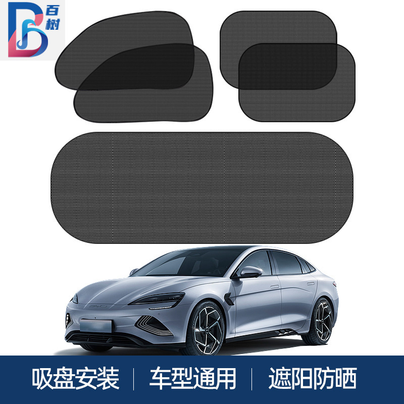 Car sunshade black gauze shading windshield cover car window sunshade five-piece sun shield Car sunshade black gauze shading windshield cover car window sunshade five-piece sun shield