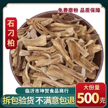 石刁柏中药材店铺石刁柏干 芦笋干 小百部500g包邮大全