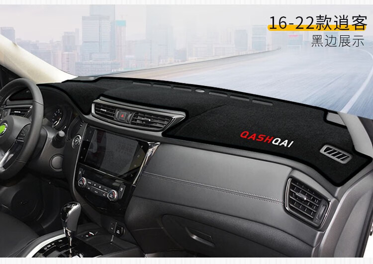 Suitable for Nissan X-Trail, Qashqai, Sunny, Livina, Bluebird Dashboard Sunshade Mat, Center Console Sun Protection, Heat Insulation, and Sunshade