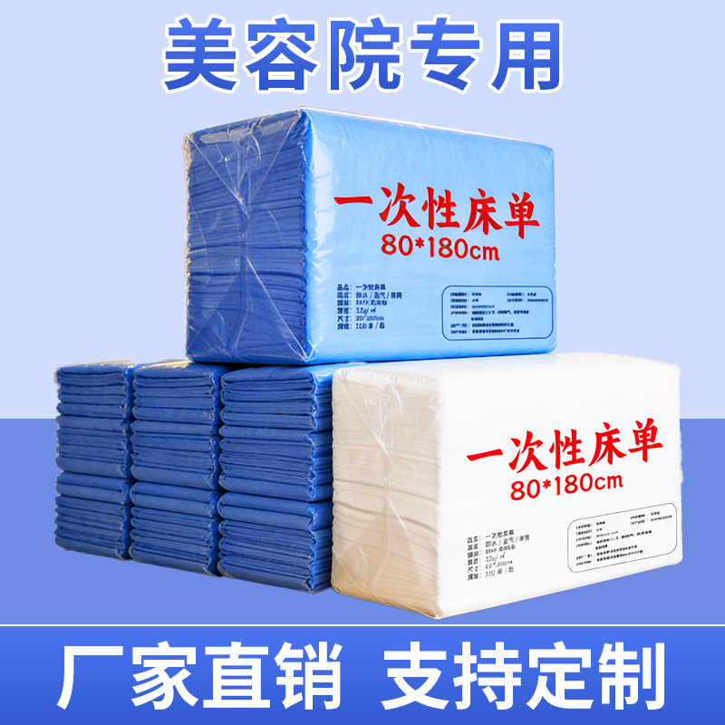 Disposable Bed Sheets for Beauty Salons, Super Cost-Effective, Breathable, Thickened, Waterproof, Oil-Proof, with Hole for Massage Mattress, Beauty Salon Bed Sheets Disposable Bed Sheets for Beauty Salons, Super Cost-Effective, Breathable, Thickened, Waterproof, Oil-Proof, with Hole for Massage Mattress, Beauty Salon Bed Sheets
