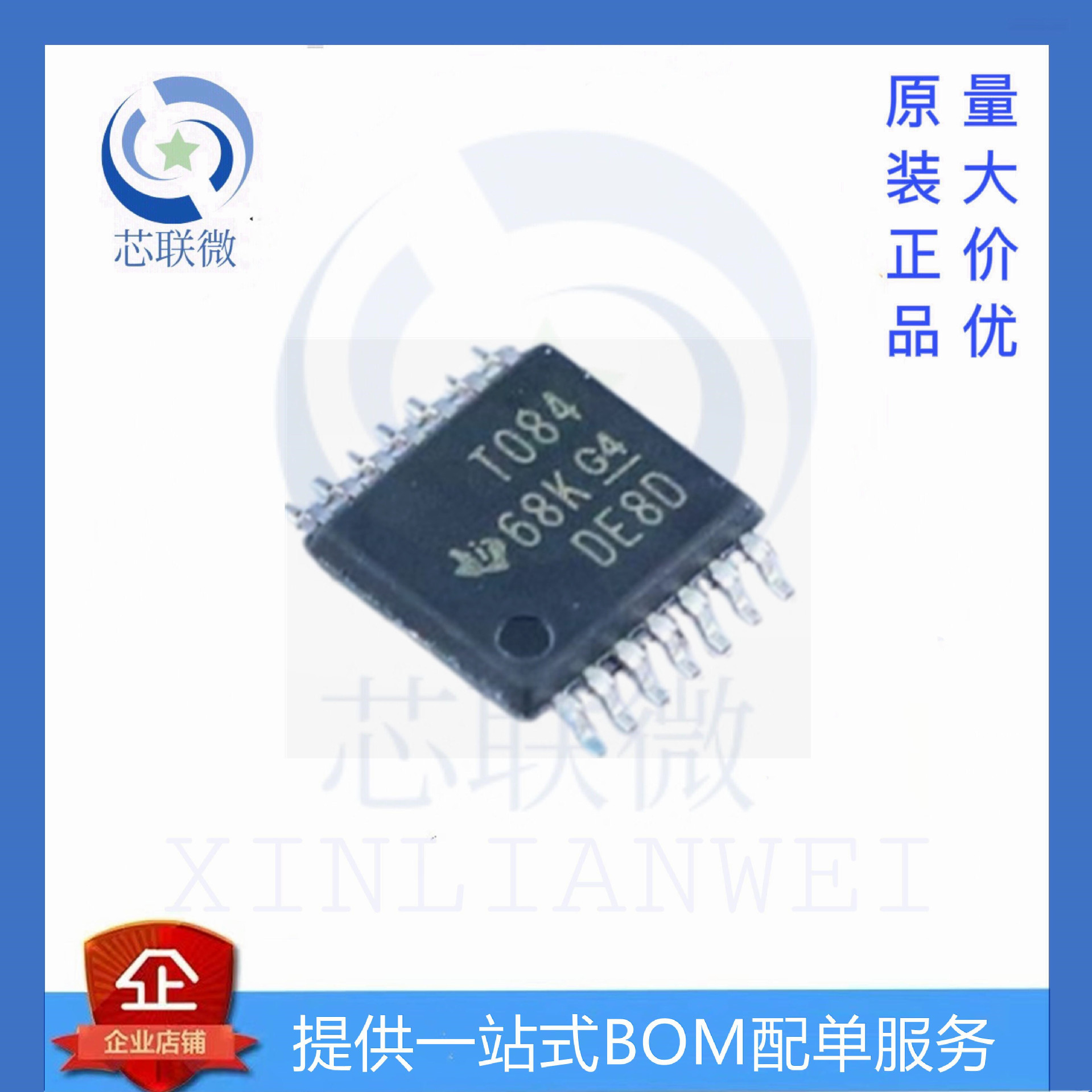 全新原装正品 TL084CPWR T084 贴片 TSSOP14封装 四路运算放大器