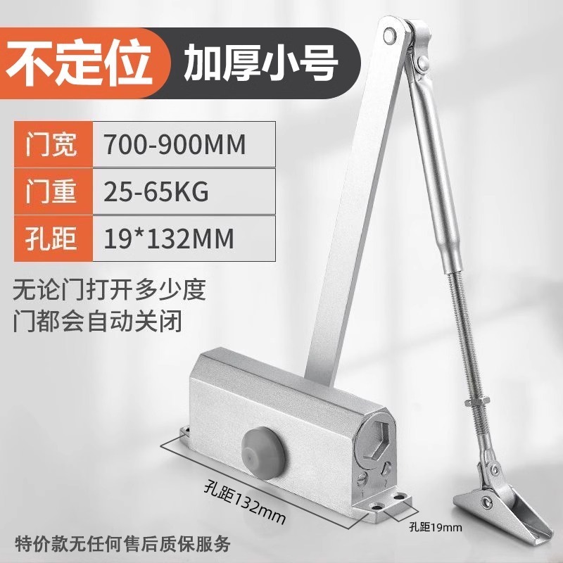 闭门器液压缓冲自动关门神器防火门消防门闭合器顺位器闭门器批发|undefined