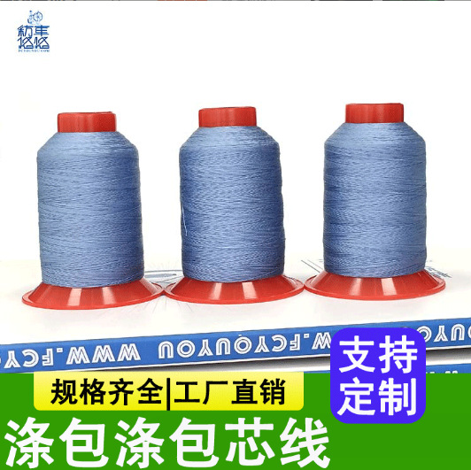 涤纶包芯线牛仔线瑜伽服缝纫线工厂批发涤包涤缝纫线迷彩服缝纫线