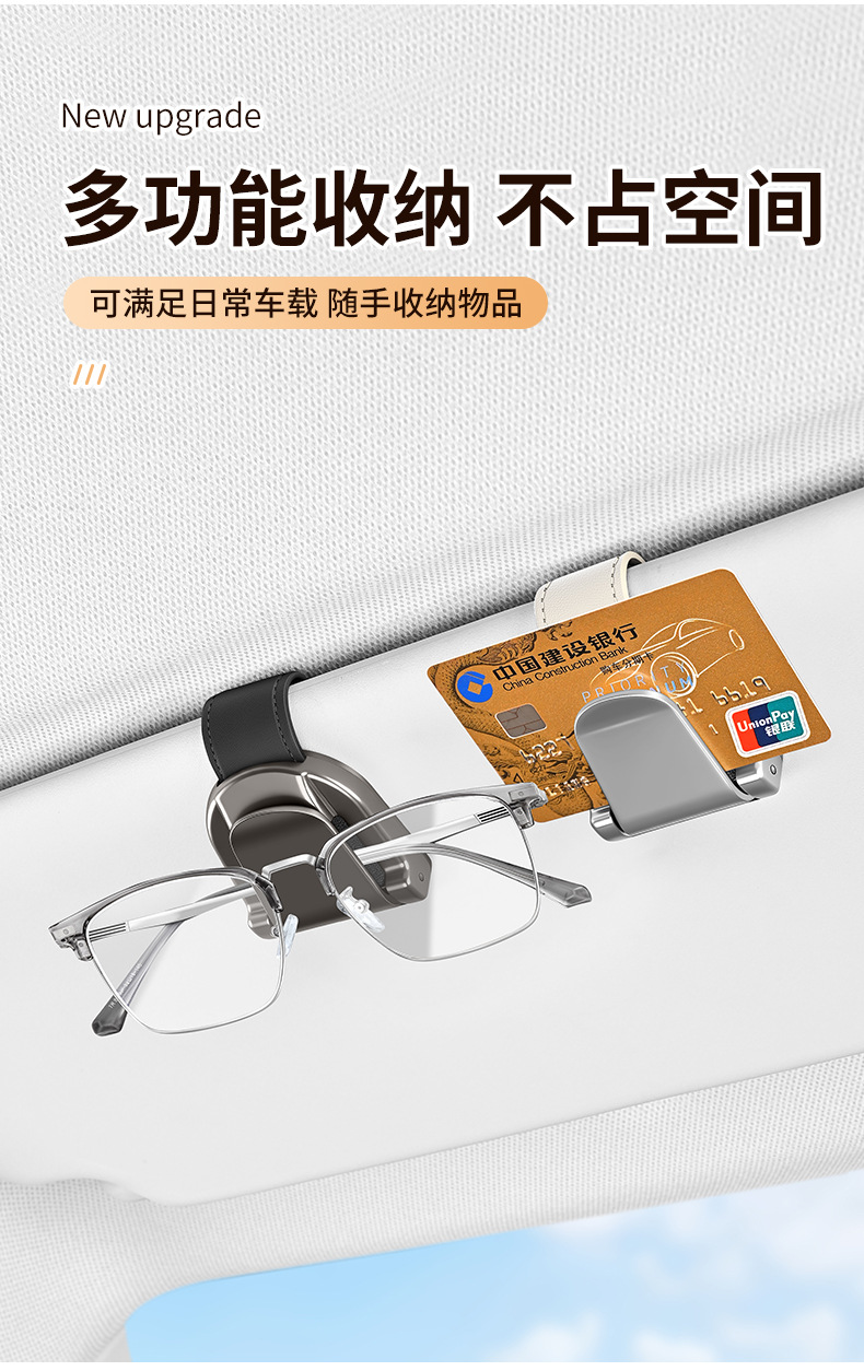 New Cross-Border Car-Mounted Magnetic Glasses Clip, Alloy Car Glasses Clip, Multi-Functional Sun Visor Sunglasses and Ticket Holder
