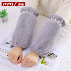 New Ruyaa Pearl Fleece Sleeve Covers for Women, Intellectual and Elegant, Long Sleeve Cover for Autumn and Winter, Office Protection Sleeve, Wholesale