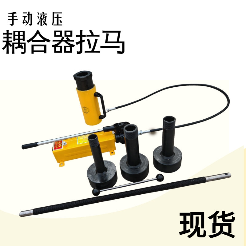 偶合器液压拔轮器限型耦合器拆卸工具NA-0146Y液力耦合器拉马