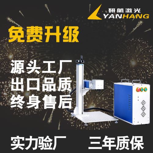 离线式玻璃激光打标机系统20瓦30w镭雕喷码打码激光刻字雕刻机