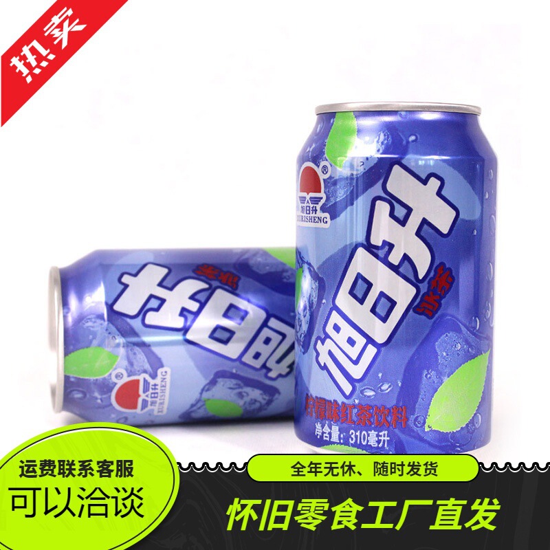 Sunshine Ice Tea Fruity Herbal Tea Beverage Drink 310ml*20 Cans Full Box of Childhood Memories Whole Box Wholesale