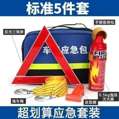 emergency tool car fire extinguisher: Kempinq və səyahət - standard-5-piece-set-is-necessary-for-car-review