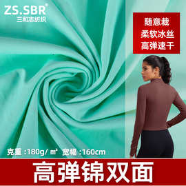 现货180g鲨鱼皮面料锦纶双面弹力布24%氨纶40D瑜伽服面料高密针数
