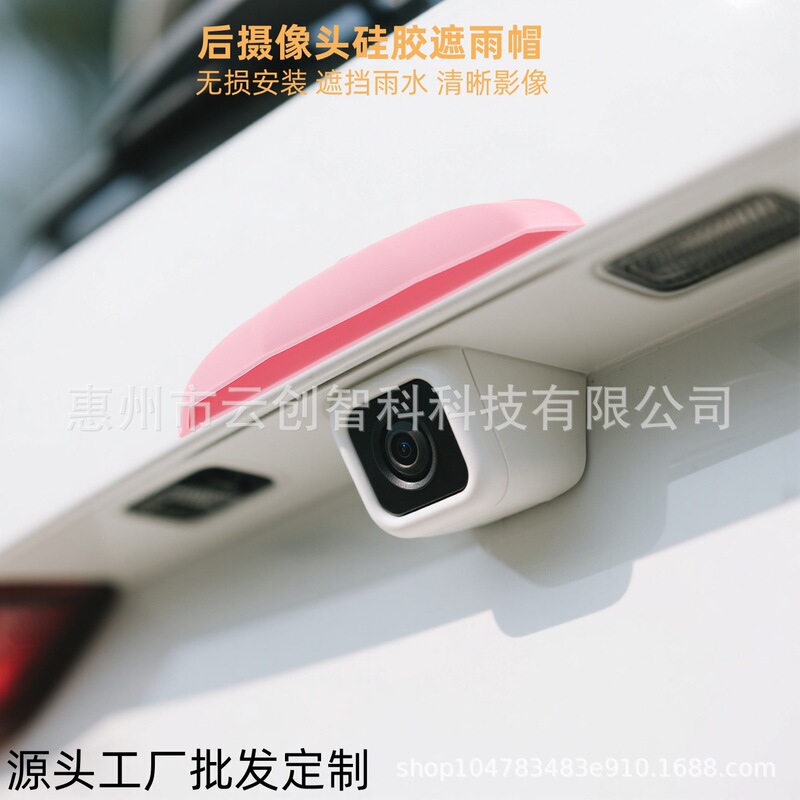 Car Reversing Camera Rain Cover 360-Degree Image Waterproof Rain Shield Rain Eyebrow Water-Blocking Silicone Universal Type