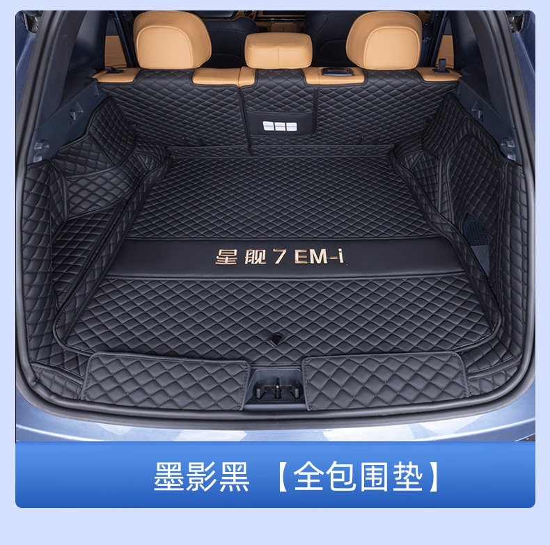 Suitable for Galaxy Starship 7EMi trunk mat, full coverage for 25 models of Starship 7EMi trunk mat interior accessories