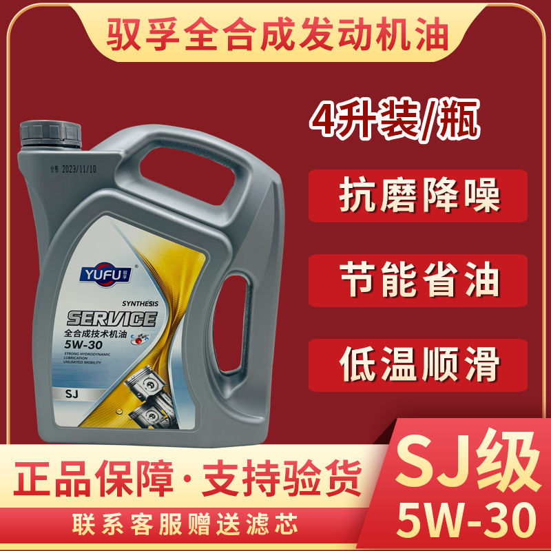 工厂批发正品全合成日产奇骏 骐达 轩逸天籁5W30日产发动机油4L