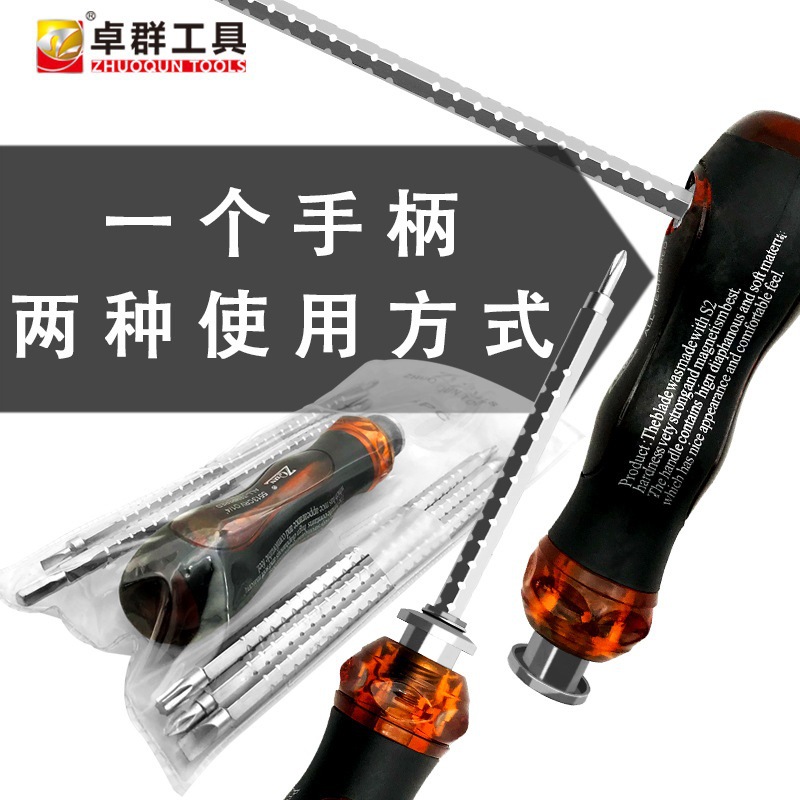 合一多用双头可伸缩批杆铬钒钢螺丝刀套装 家用五金组合宣旭