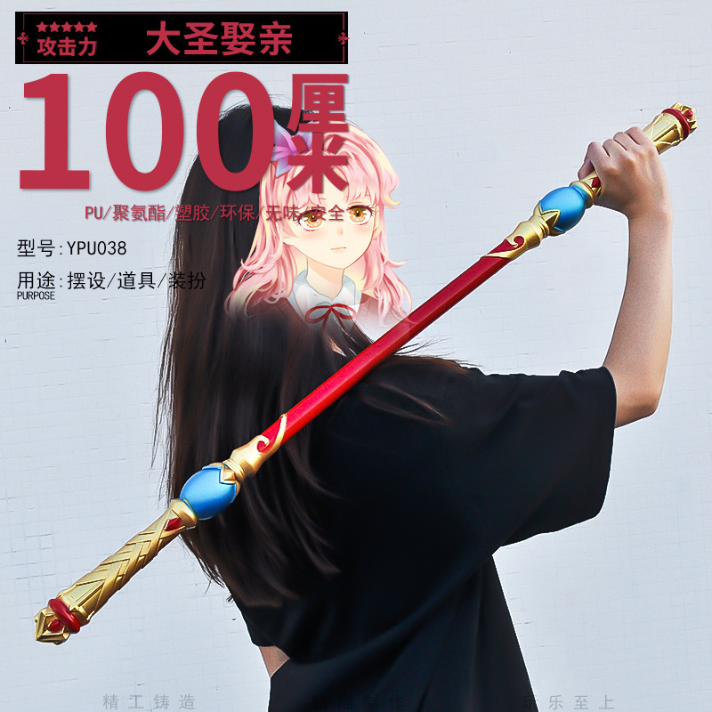 プラスチックpu 100cmアニメゲーム周辺風鷹剣模型兵器COS道具武器置物玩具|undefined