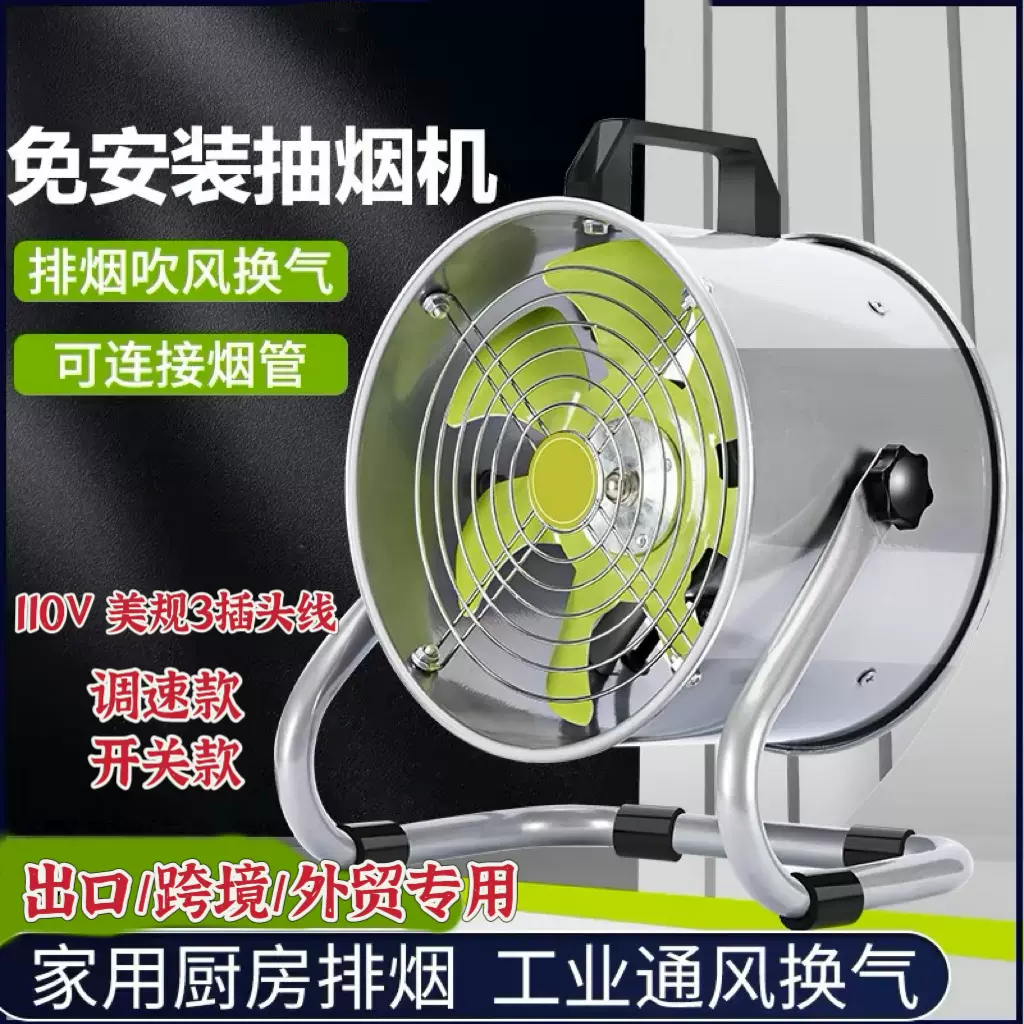 灰色手提免安装移动租房油烟机换气扇排风扇家用强力抽风机排烟