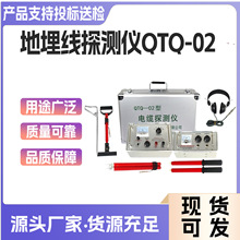 QTQ-02����̽�y�x����|���σx©늶�·���c��λ�x���Ϝyԇ�x