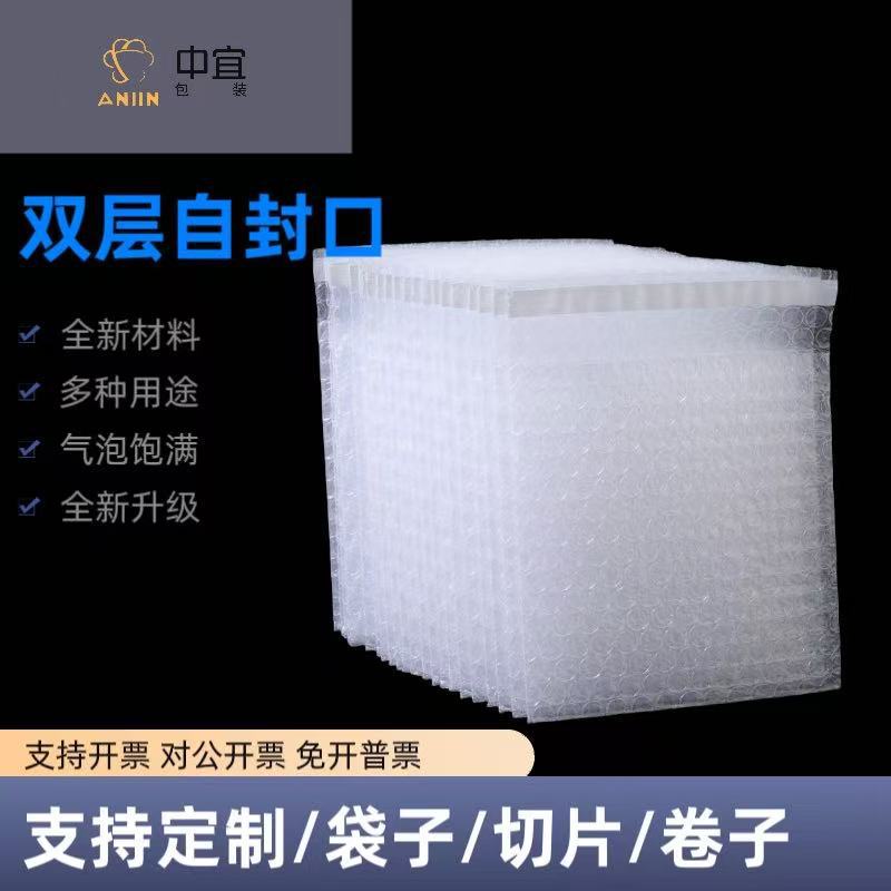 高透防震气泡袋快递打包缓冲防摔气泡膜加厚包装气泡袋定制批发
