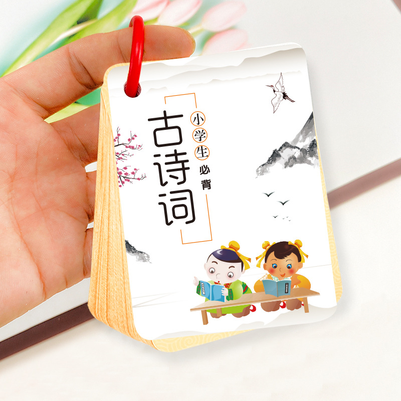 Douyin's Same Primary School Mathematics Formula Card Knowledge Points Key Summary Collection Memory Hand Card Spot Wholesale Shorthand