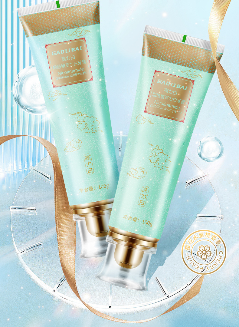 高力白烟酰胺牙膏_02
